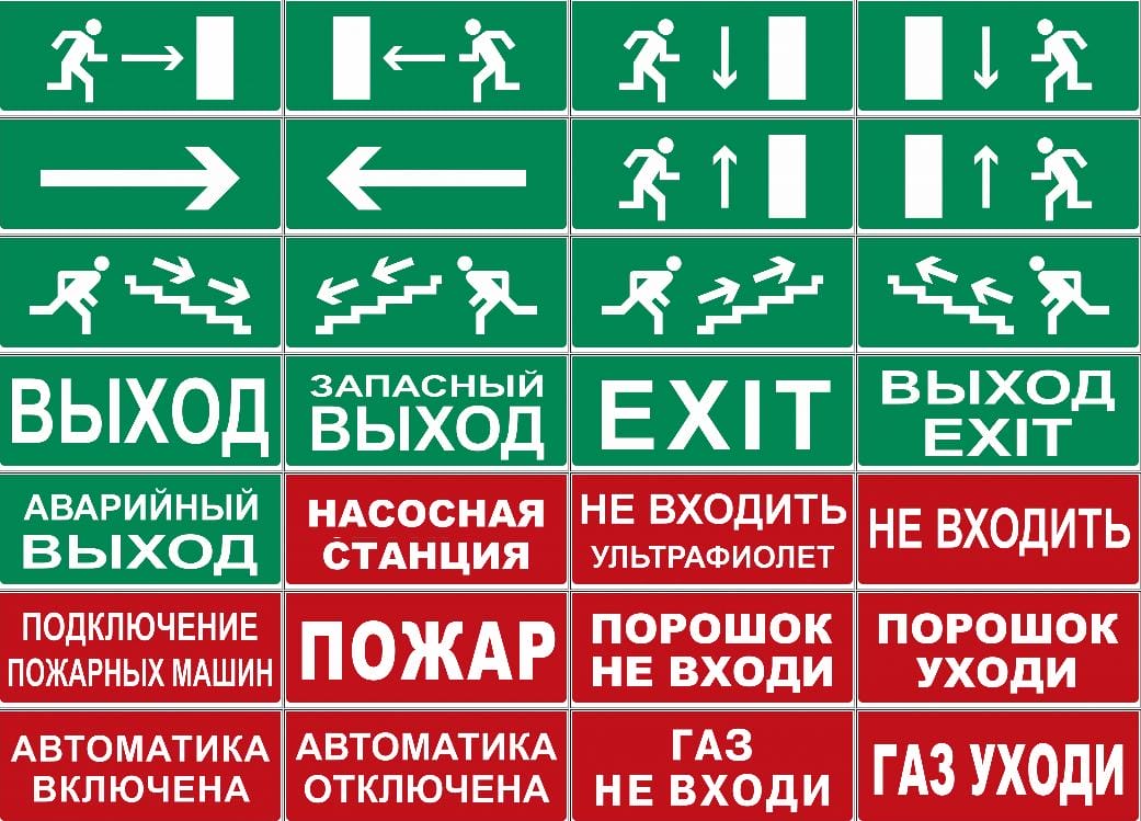 Alarms, safety signs